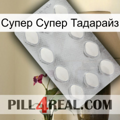 Супер Супер Тадарайз 16